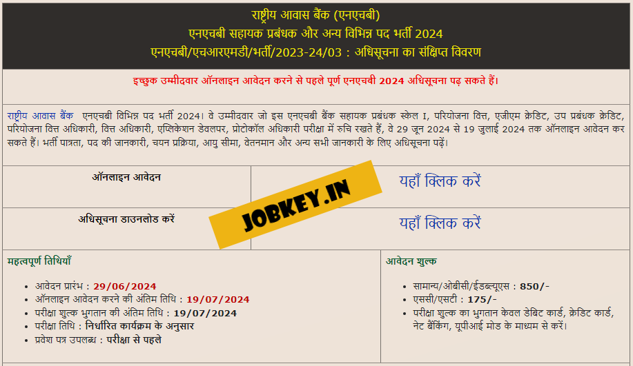 NHB Bank Various Post Online Form 2024 (jobkey)